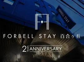 ＦＯＲＢＥＬＬ　ＳＴＡＹ　ＹＵＲＩＧＡＯＫＡ