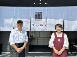 Ryokan Kinto