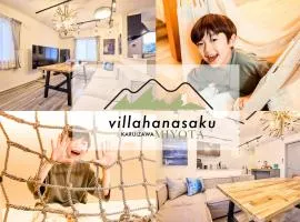 2023年新築 個室サウナ 浅間山絶景 軽井沢アウトレット圏内 VillaHanasaku 軽井沢御代田 Sora棟