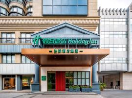 Holiday Inn Hangzhou West Lake by IHG, hotel in Hangzhou