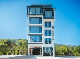 Huazhu Songshiju Homestay, three-star hotel in Huangshan