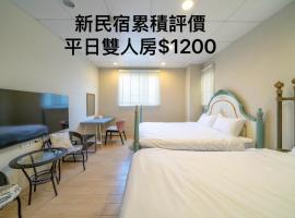 騎馬打仗民宿, Hotel in Yilan