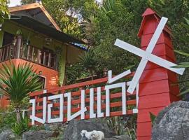Monkeaw and Climber's Camp, hotel in Mae On