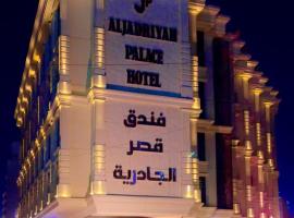 Al jadriya Palace, hotel perto de Baghdad International Airport - BGW, Bagdade