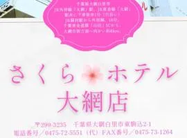 Sakura Hotel Oami