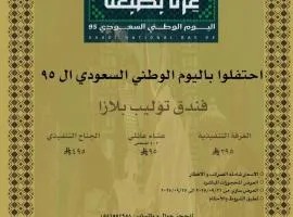 Tulip Plaza By LPC Hotels & Resorts