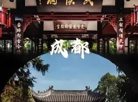 BuYuan Hotel -Chengdu Chunxi Road Branch