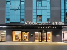 Light Atour Hotel Chongqing Shapingba High-Speed Rail Station Yubei Road