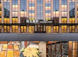 Nost algia S Hotel Beijing Guomao CBD 时光漫步S酒店 北京大望路地铁站店 Free fresh ground coffee,Free laundry service