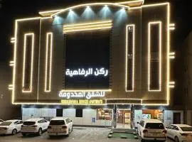ركن الرفاهية للشقق المخدومة- اقتصادي
