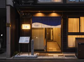 &haku Kyoto Marutamachi, apart-hotel em Quioto