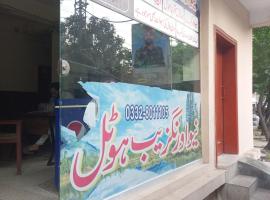 New AURANGZEB Hotel, Hotel in Rawalpindi