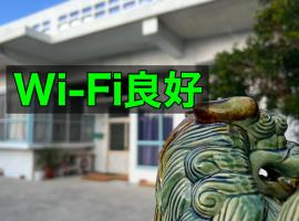 ゲストイケヤ、本部町のホテル