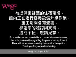 Wego Funtel - Dazhi Branch, hotel with hot tubs in Taipei