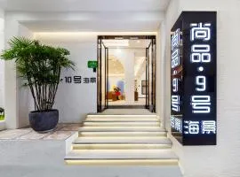 尚品9号海景民宿Seaview Hotel
