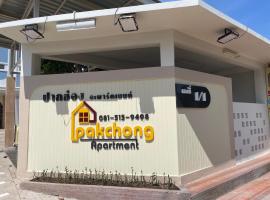 ปากช่องอพาร์ทเม้นท์、パクチョンのアパートメント