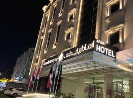 Viesnīca ar autostāvvietu Armada Residence Hotel Apartments Airport Road pilsētā Tāifa