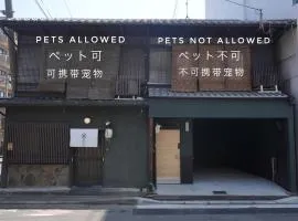 京一軒町家 染 SEN 五条一貫町 Gojo-Ikkannmachi