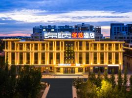 Jinyi Select Hotel Erenhot Municipal Government Branch, хотел с паркинг в Erenhot