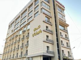 알 바스라에 위치한 호텔 فندق كورنيش - Cornish Hotel