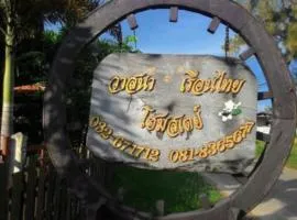 Vasana RuanThai Homestay วาสนา เรือนไทย โฮมสเตย์
