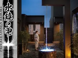 Villa 水鏡の雫