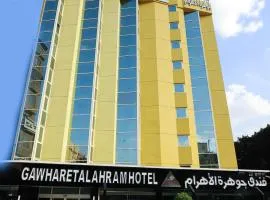 Gawharet Al Ahram Hotel