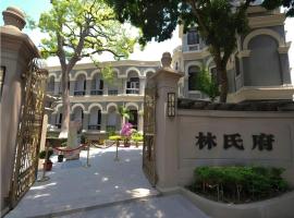 Xiamen Gulangyu Linshifu Gongguan Hotel, ξενοδοχείο σε Gulang Yu