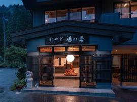 おやど湯の季, hotel con hidromasaje en Nikko