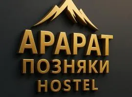 ArArAt-POZNYAKI Hostel KYIV