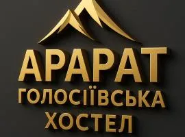 ArArAt-HOLOSIIVSKYI Hostel KYIV