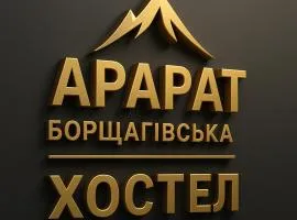 ArArAt-BORSCHAGOVSKAYA Hostel KYIV