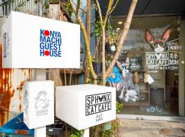 KUKU Pet Lodge, chalet di Takamatsu