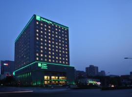 Holiday Inn Beijing Deshengmen by IHG، فندق في بكين