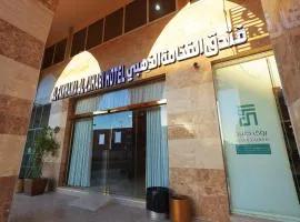 فندق الفخامة الذهبي