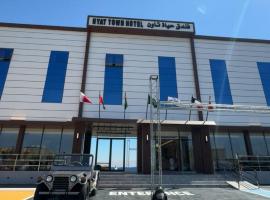 فندق حياة تاون حقل, acomoda&ccedil;&atilde;o em Ḩaql