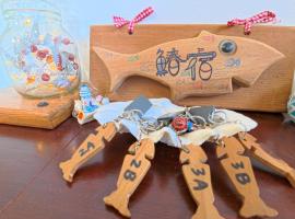 鰆宿民宿, lemmikloomas&otilde;bralik hotell sihtkohas Dayin