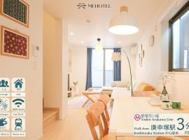 Mi-Villa SOMO, cottage &agrave; Tokyo