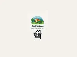 مبيت و إفطار - Bed & Breakfast