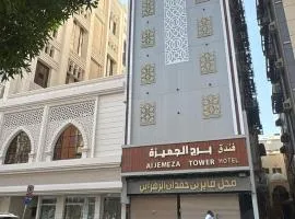 برج الجميزه