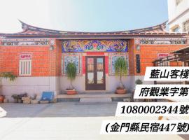 Blue Mountain Inn, place to stay in Jinning