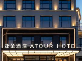Atour Hotel Pengbo Central Plaza Lanzhou Zhongchuan Airport, hotel en Lanzhou