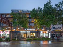 归源臻品酒店-Approximately 3 kilometers from the East Gate of Zhangjiajie National Forest Park - Free one-way pick-up or drop-off service for over 3 nights - English speaking customer service, wellness hotel v destinaci Hanqiyu
