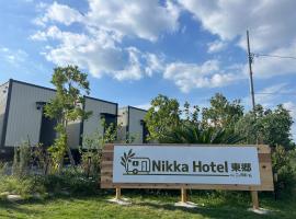 NikkaHotel東郷店、Togoのホテル