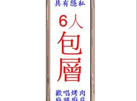 極小極大民宿