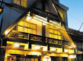 民話の宿荒澤屋旅館