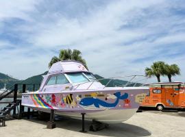 Kaamlanai Harbor - Vacation STAY 48860v，日南的豪華露營地點