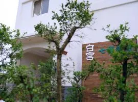 白宮七哩香園民宿