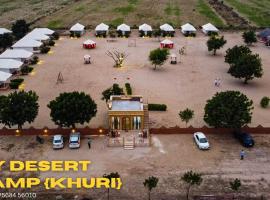 Sunny Desert Camp、Kūriのキャンプ場