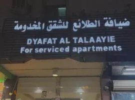 ضيافة الطلائع للشقق المخدومة